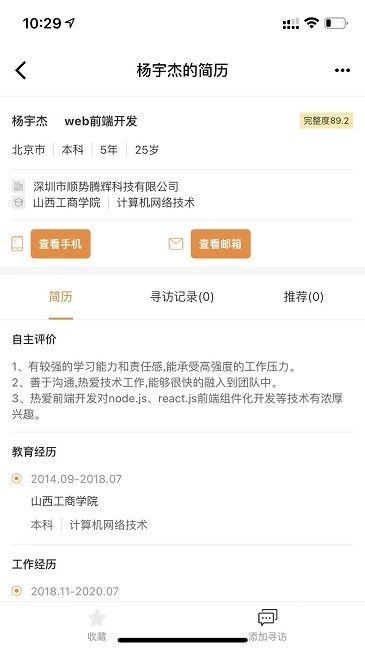 猎必得官方下载