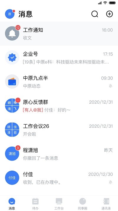 中原原心app下载