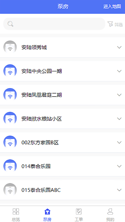 安陆二供平台app下载