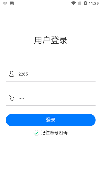 济南出租监管app下载