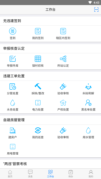 美丽连江app下载
