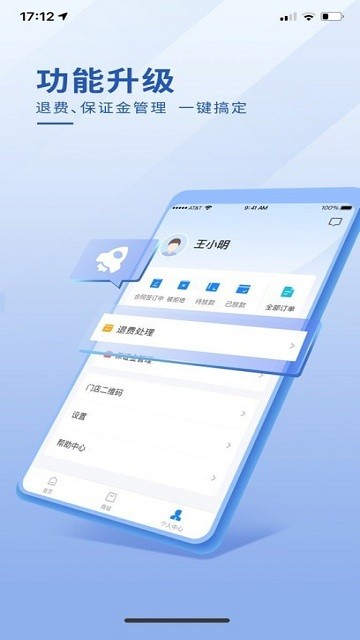 海尔消金商户app下载