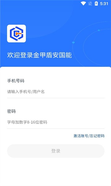 金甲盾安软件