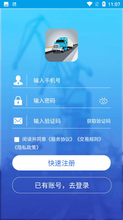 港付宝app下载