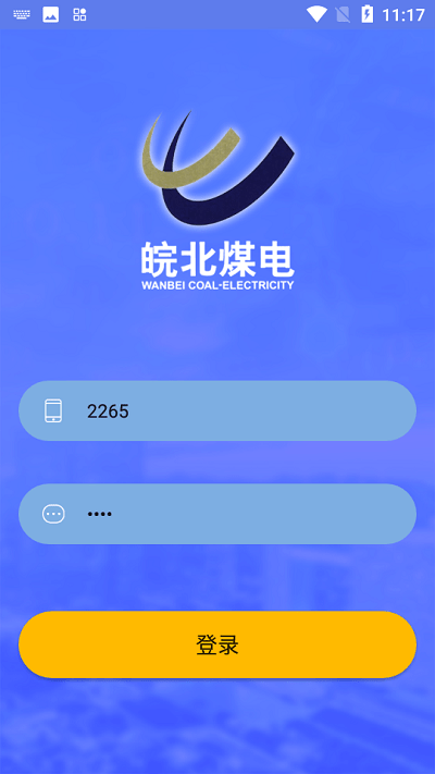 皖北煤电app下载