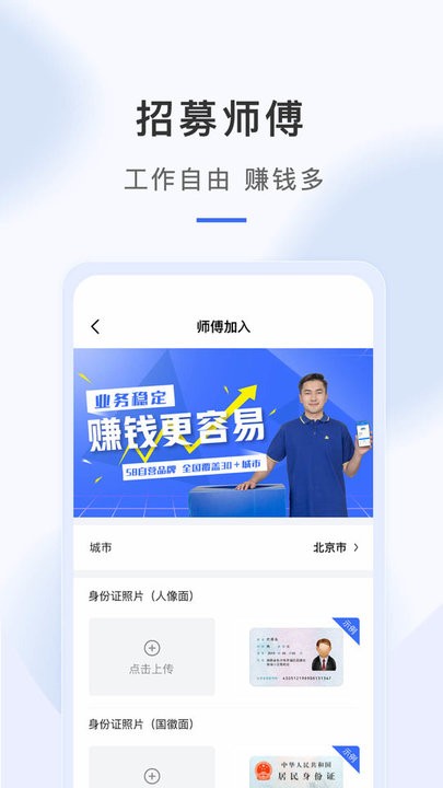 海豹搬家师傅端官方下载