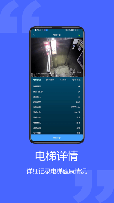 梯智宝官方下载