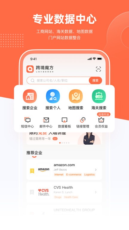 跨境魔方app下载