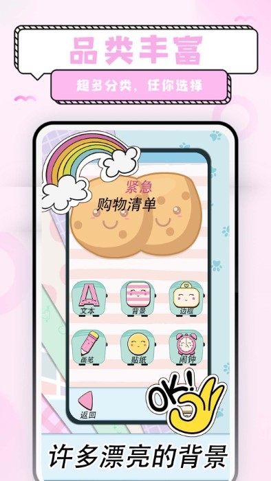 少女恋爱手账手机版下载