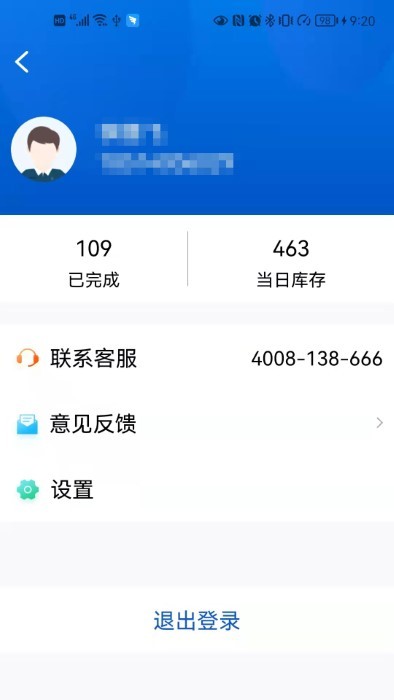 小二停车商家端官方下载