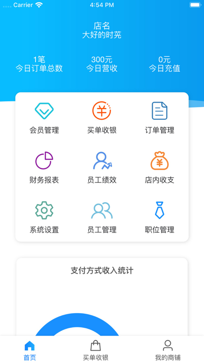 玄鸟商管家app下载