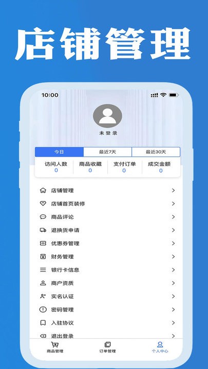 企帮手商家端app下载