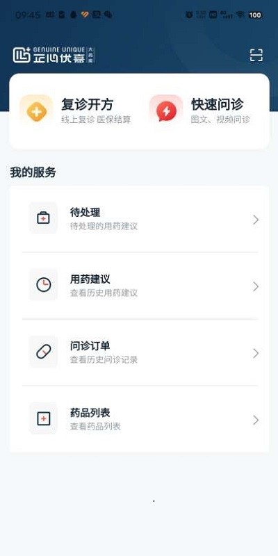 正心店员app下载