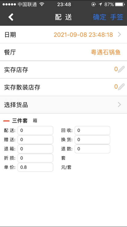 财亿通餐消app下载