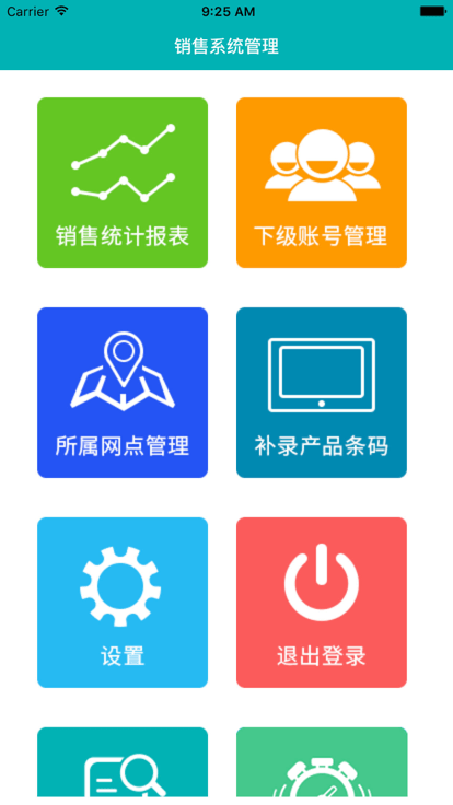 优学销售app下载