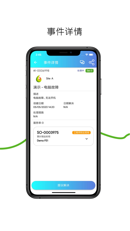 smart经销商软件下载