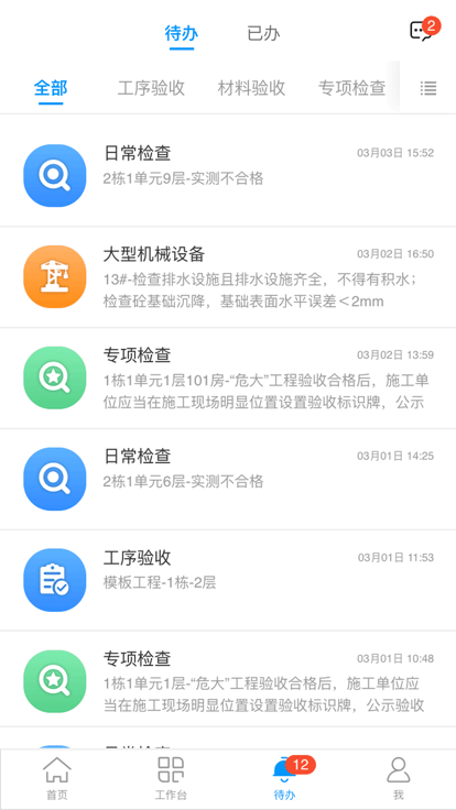 新蕴匠app下载