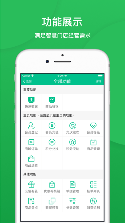 纳客智慧油站app下载