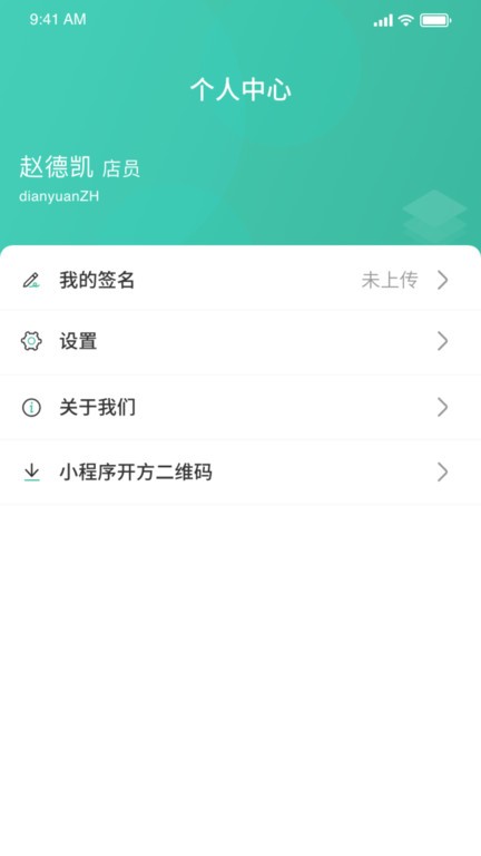 医见通助手手机版下载