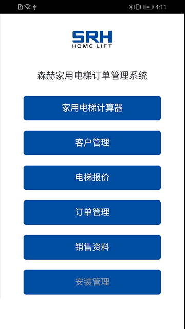 家用电梯软件下载安装