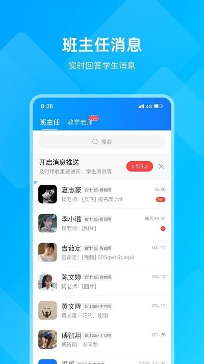 汇学邦教师端下载