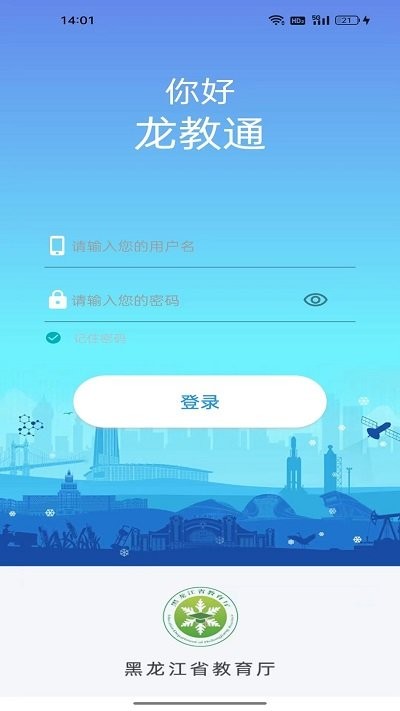 龙教通app下载