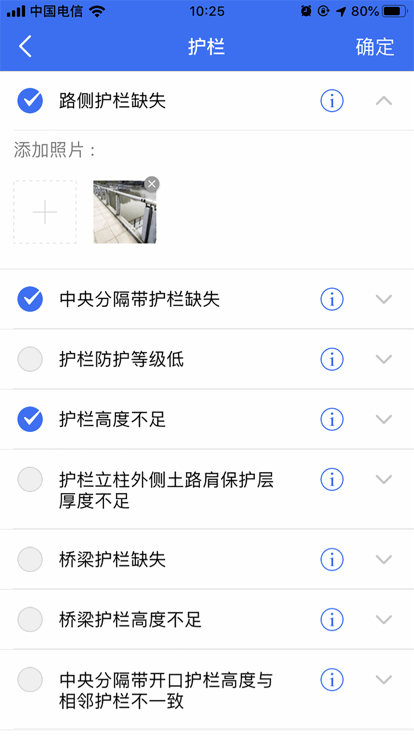 公路隐患排查app下载