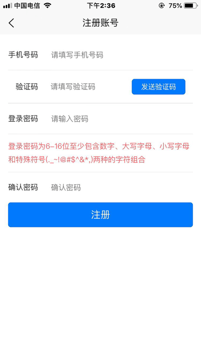 治安数据上报app下载