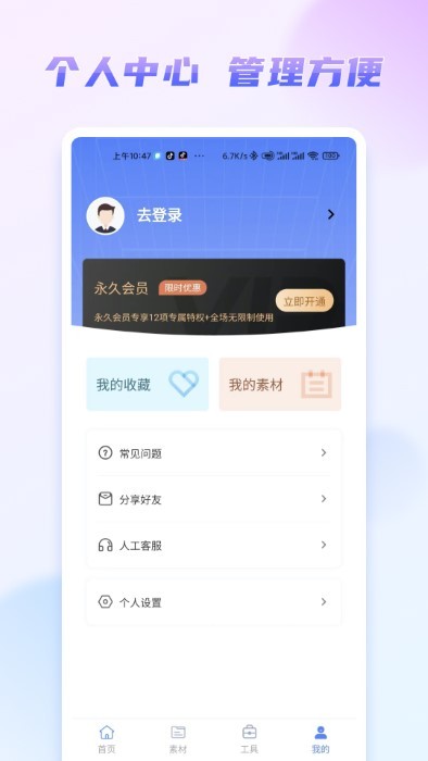 嘟嘟文库app下载安装最新本免费