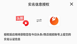 番茄作家助手app实名认证攻略