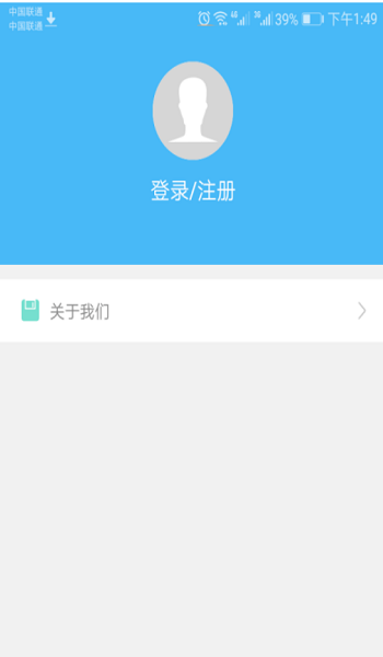 海南e登记app教程