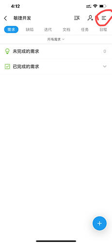 teambitionapp删除项目教程