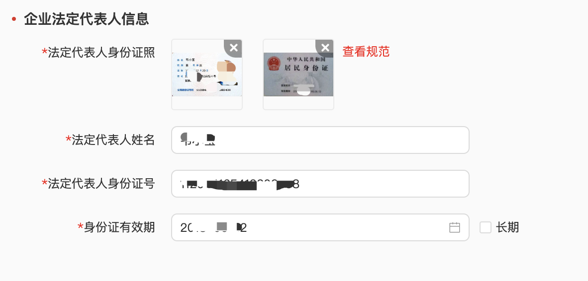 拼多多跨境temu中国卖家中心app入驻流程