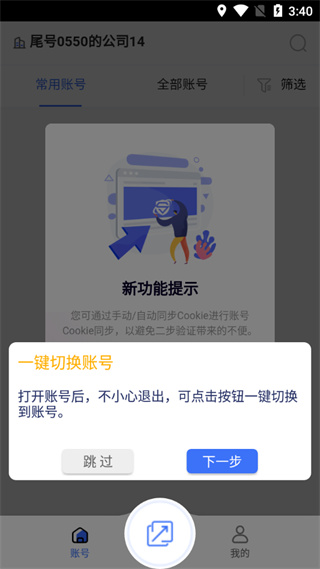 紫鸟浏览器app使用教程