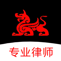 专律律师端app