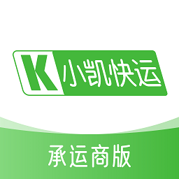 小凯快运app