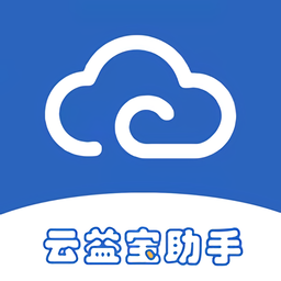 云益宝助手app