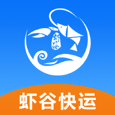 虾谷快运app官方版 安卓版