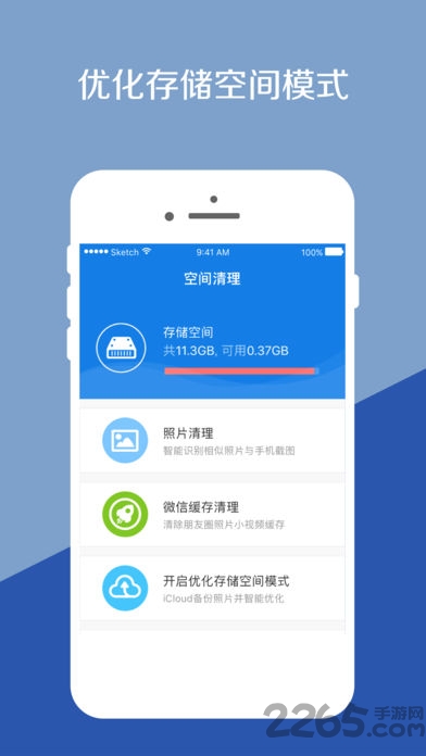 强力清理大师app