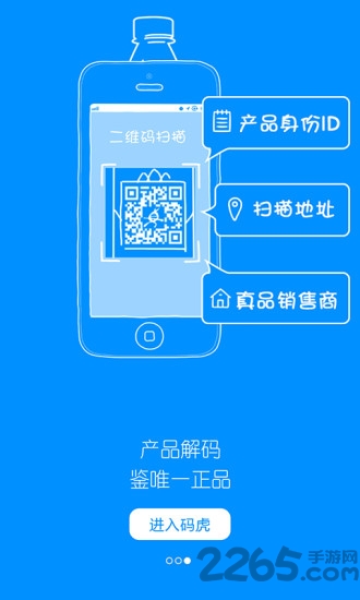 码虎app下载