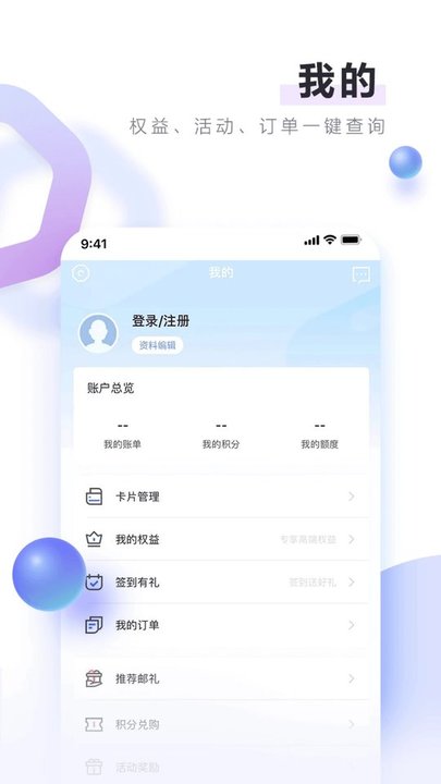 邮储信用卡app下载安装