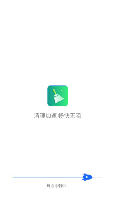 天天清理app下载