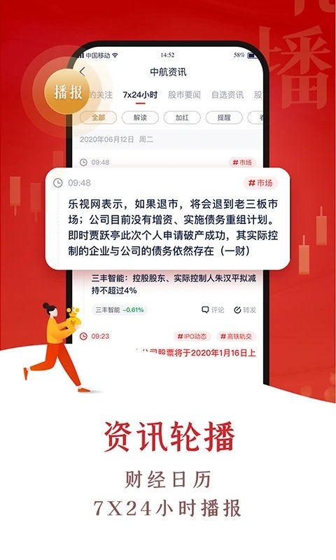 翼启航手机app官方版下载