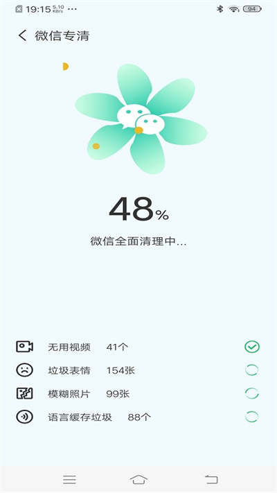 垃圾快清大师免费下载安装