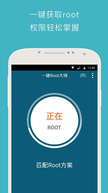 卓大师一键root大师下载