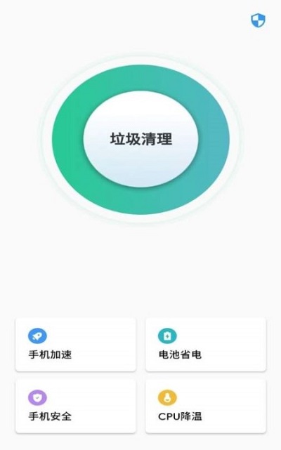 青藤清理软件下载