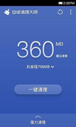 360优化大师客户端下载