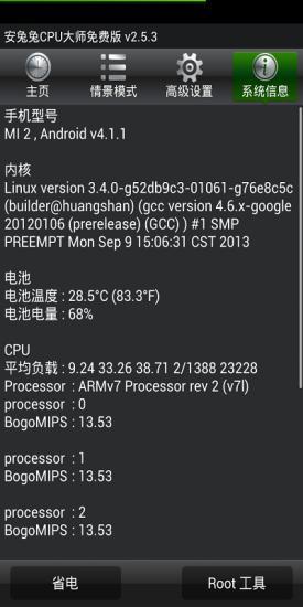 超级兔子cpu大师客户端下载