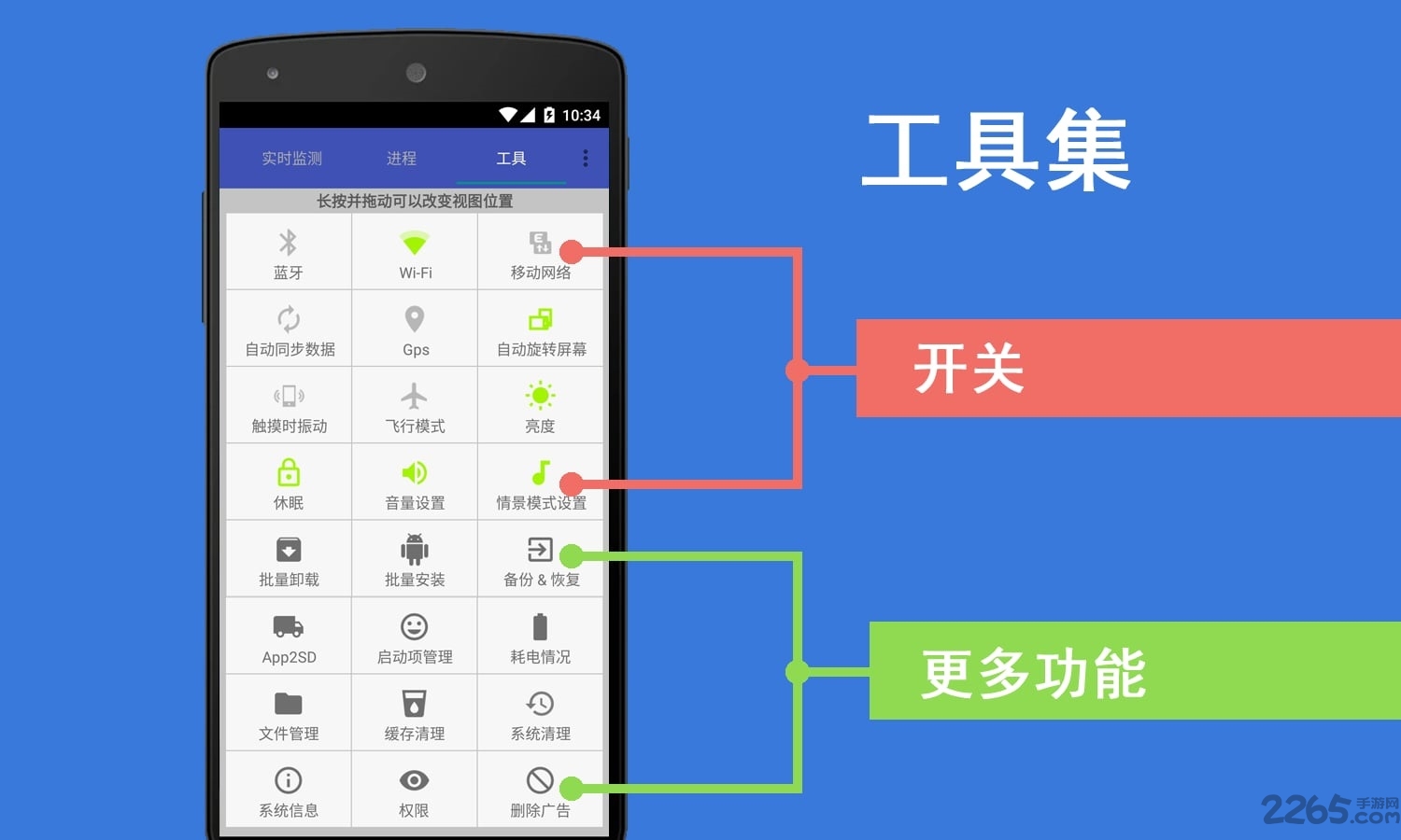 android助手客户端下载