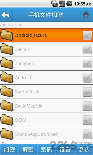 手机文件加密app软件下载